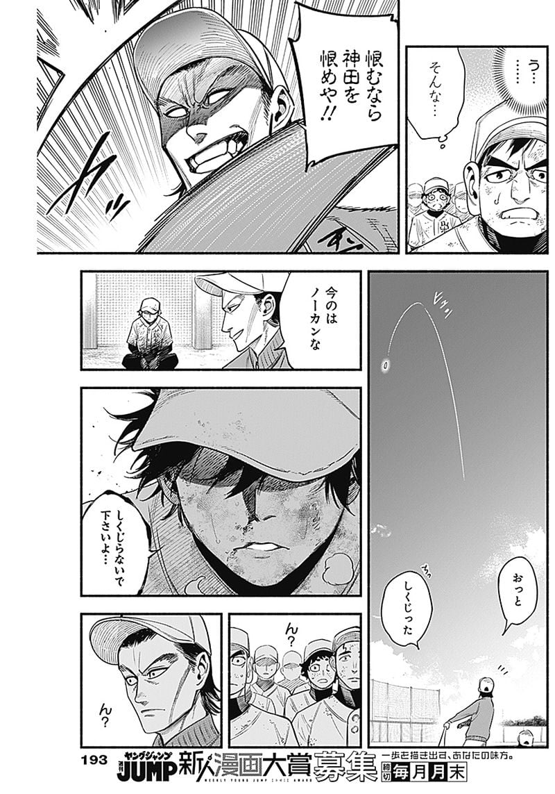 ４軍くん（仮） - raw - 第10話 - https://jppp.mangajikan.cc/jppp/05131611/o01i1rj2fq2.jpg
