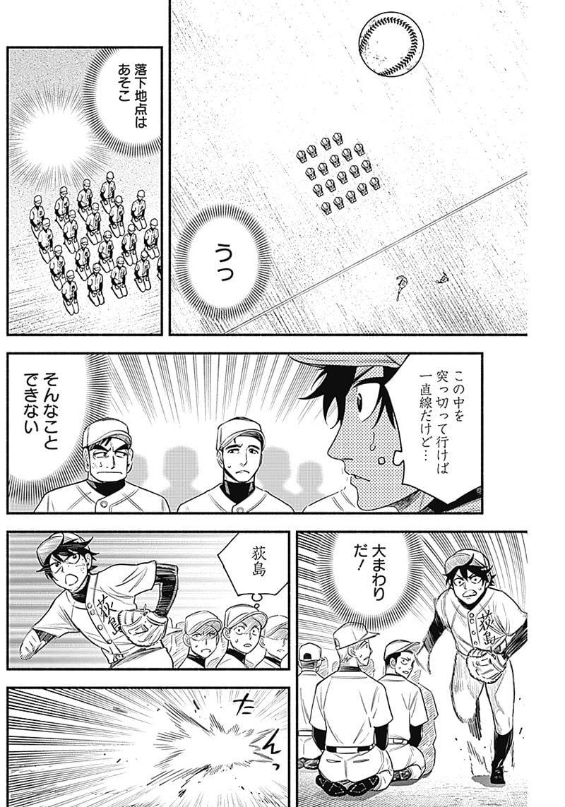 ４軍くん（仮） - raw - 第10話 - https://jppp.mangajikan.cc/jppp/05131611/oqksm1c5bhx.jpg