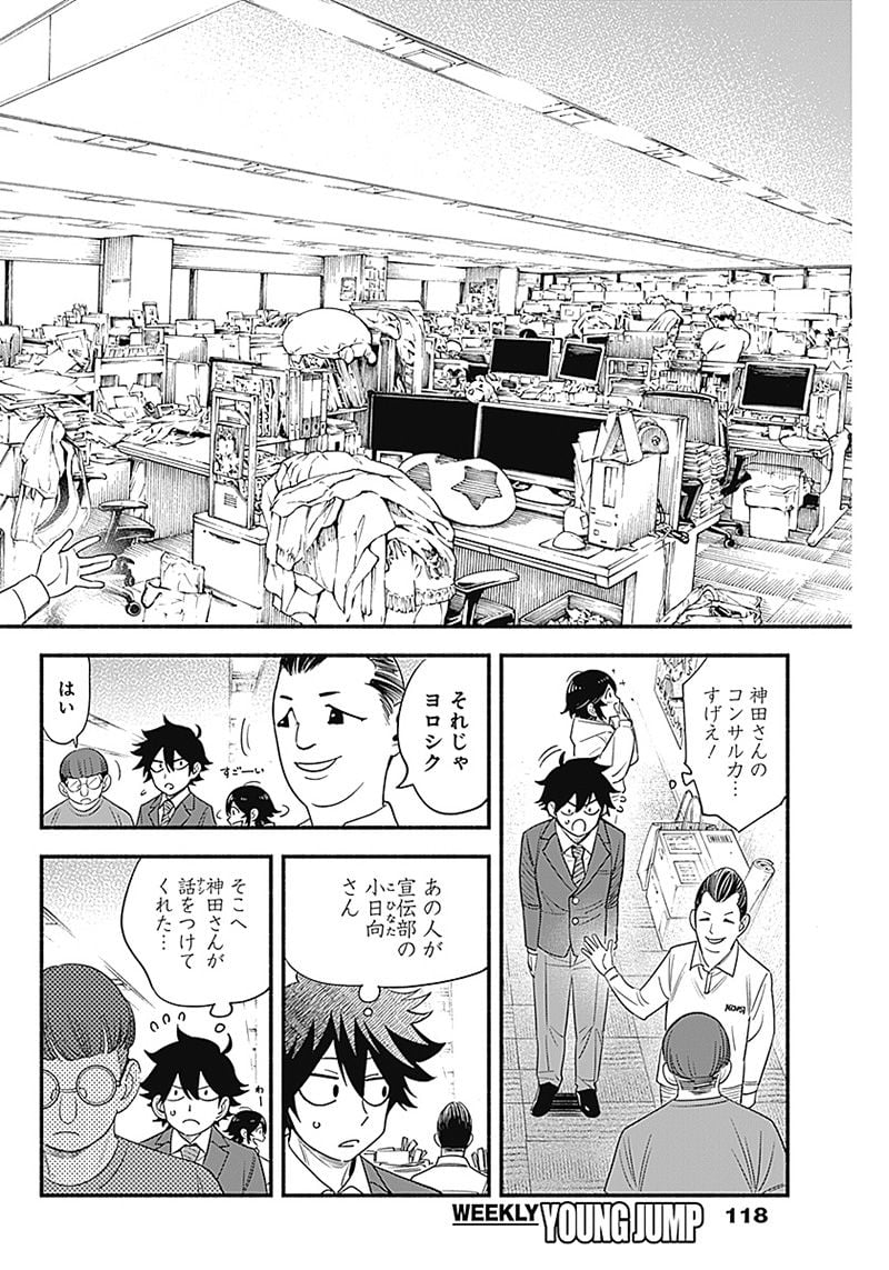 ４軍くん（仮） - raw - 第7話 - https://jppp.mangajikan.cc/jppp/05131611/p4nq0nczbuv.jpg
