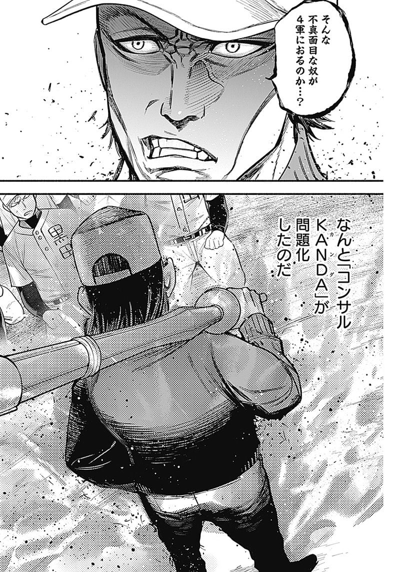 ４軍くん（仮） - raw - 第9話 - https://jppp.mangajikan.cc/jppp/05131611/qs1fk1r4n1v.jpg
