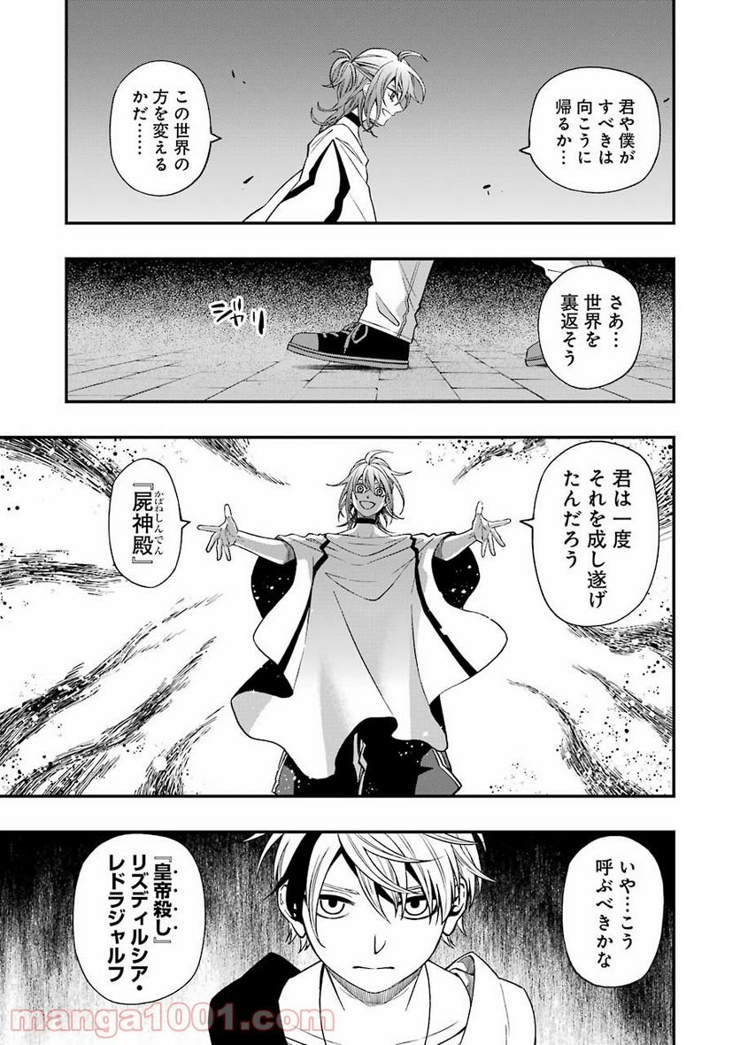 デッドマウント・デスプレイ - raw - 第76話 - https://jppp.mangajikan.cc/jppp/05131611/qsciah1e3uc.jpg