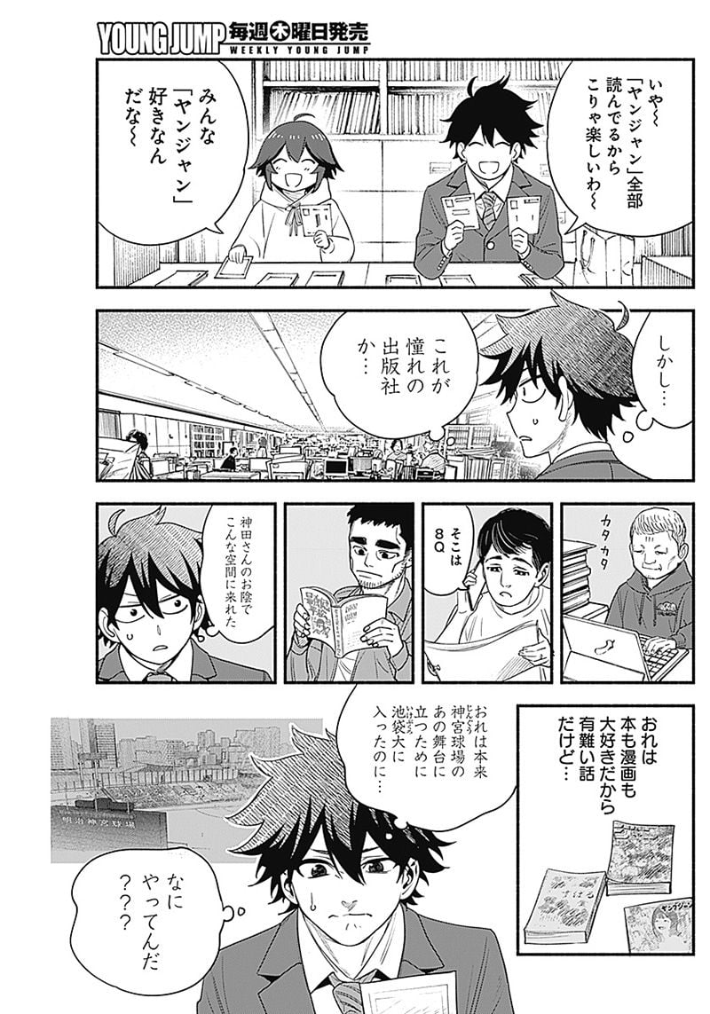 ４軍くん（仮） - raw - 第7話 - https://jppp.mangajikan.cc/jppp/05131611/raxsr0twnnf.jpg