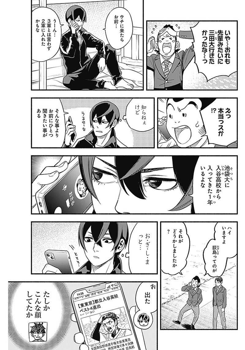 ４軍くん（仮） - raw - 第7話 - https://jppp.mangajikan.cc/jppp/05131611/rqtkq4etwva.jpg