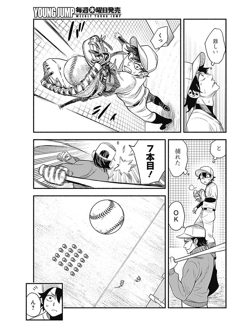 ４軍くん（仮） - raw - 第10話 - https://jppp.mangajikan.cc/jppp/05131611/spape04xgkd.jpg