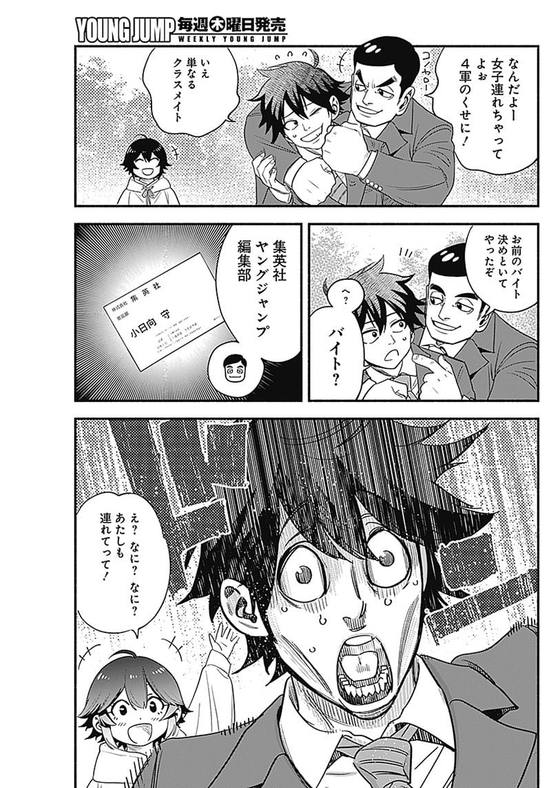 ４軍くん（仮） - raw - 第7話 - https://jppp.mangajikan.cc/jppp/05131611/svhzvy13t05.jpg