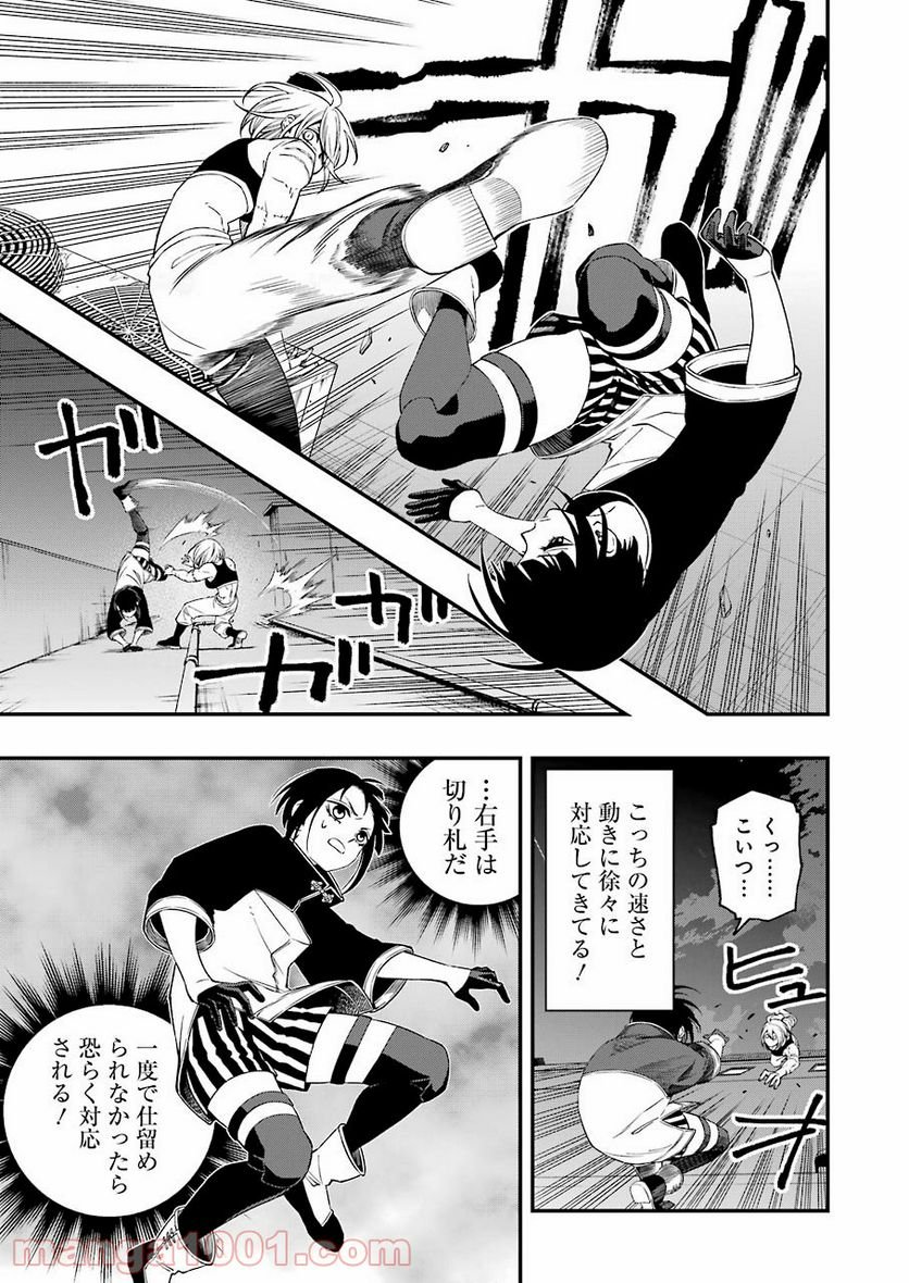 デッドマウント・デスプレイ - raw - 第76話 - https://jppp.mangajikan.cc/jppp/05131611/vk0izb2p4pc.jpg
