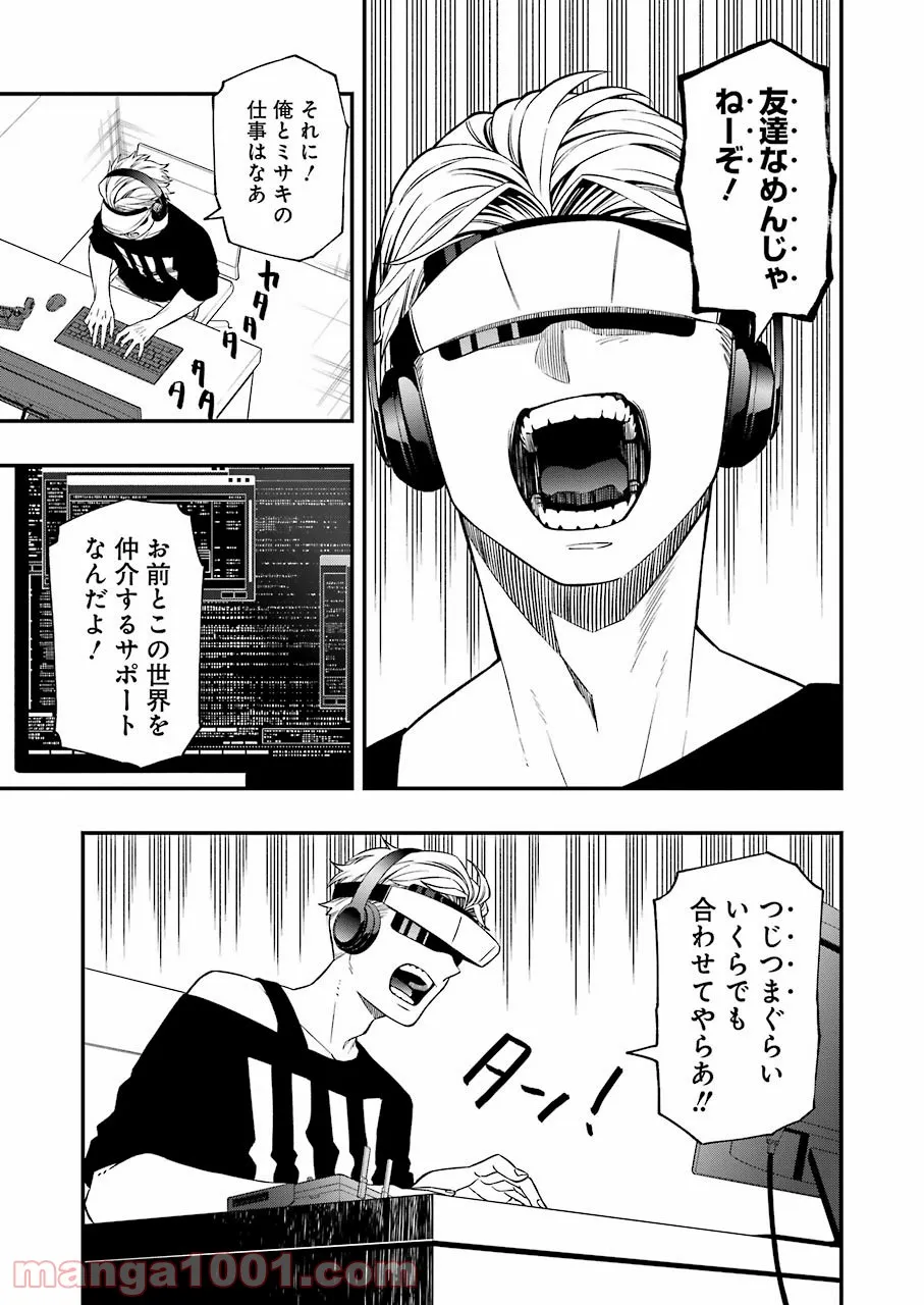 デッドマウント・デスプレイ - raw - 第77話 - https://jppp.mangajikan.cc/jppp/05131611/vm3e1gkpp0n.jpg