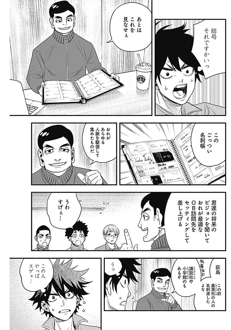４軍くん（仮） - raw - 第7話 - https://jppp.mangajikan.cc/jppp/05131611/vuuyuteoqng.jpg