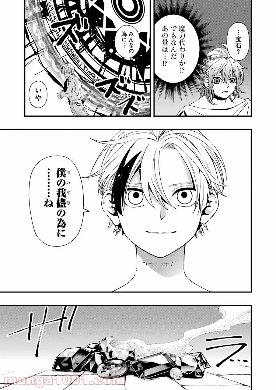 デッドマウント・デスプレイ - raw - 第77話 - https://jppp.mangajikan.cc/jppp/05131611/wqkpeizwn3i.jpg