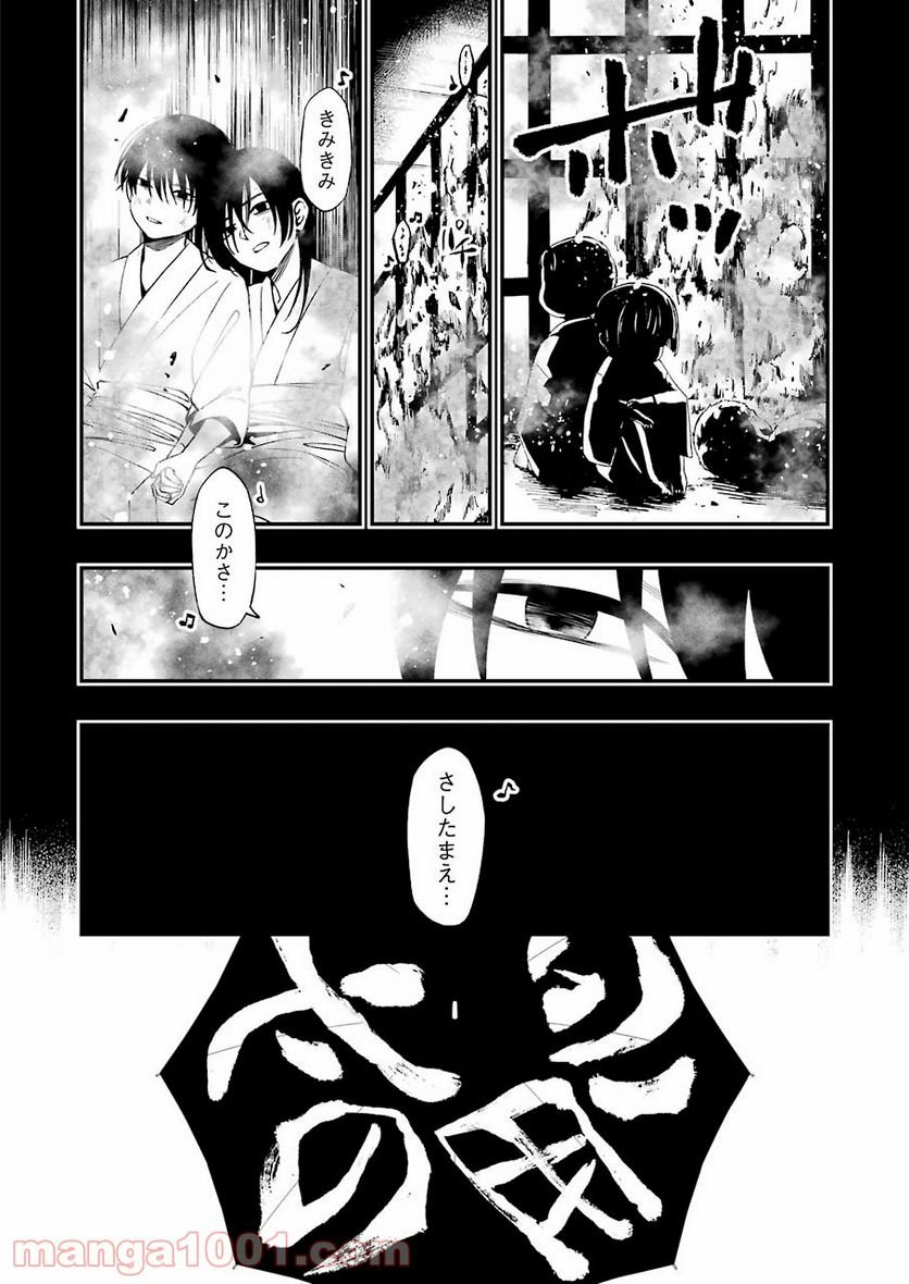 デッドマウント・デスプレイ - raw - 第76話 - https://jppp.mangajikan.cc/jppp/05131611/yrcy0ecxthr.jpg