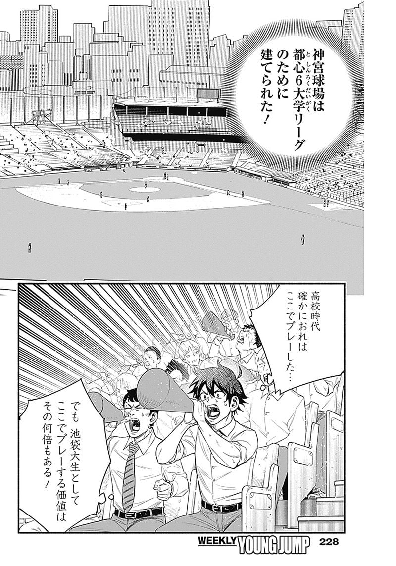 ４軍くん（仮） - raw - 第5話 - https://jppp.mangajikan.cc/jppp/05131612/0eyakcqxutq.jpg