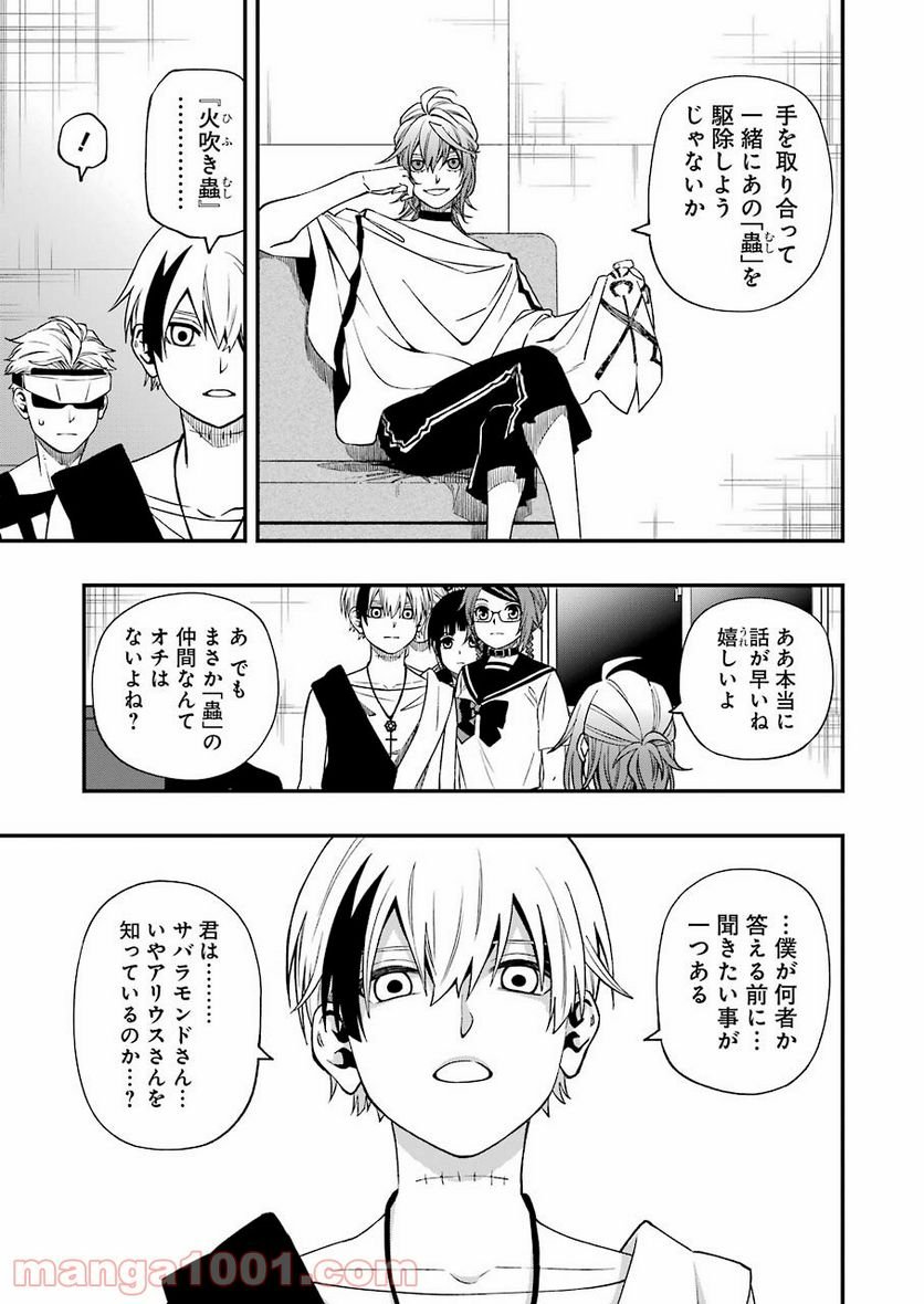 デッドマウント・デスプレイ - raw - 第74話 - https://jppp.mangajikan.cc/jppp/05131612/1aqagsjozus.jpg