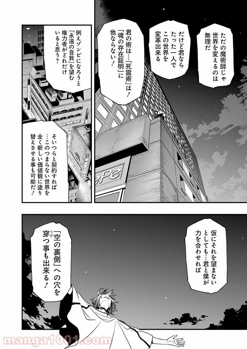 デッドマウント・デスプレイ - raw - 第75話 - https://jppp.mangajikan.cc/jppp/05131612/1vg3x4kpcjr.jpg