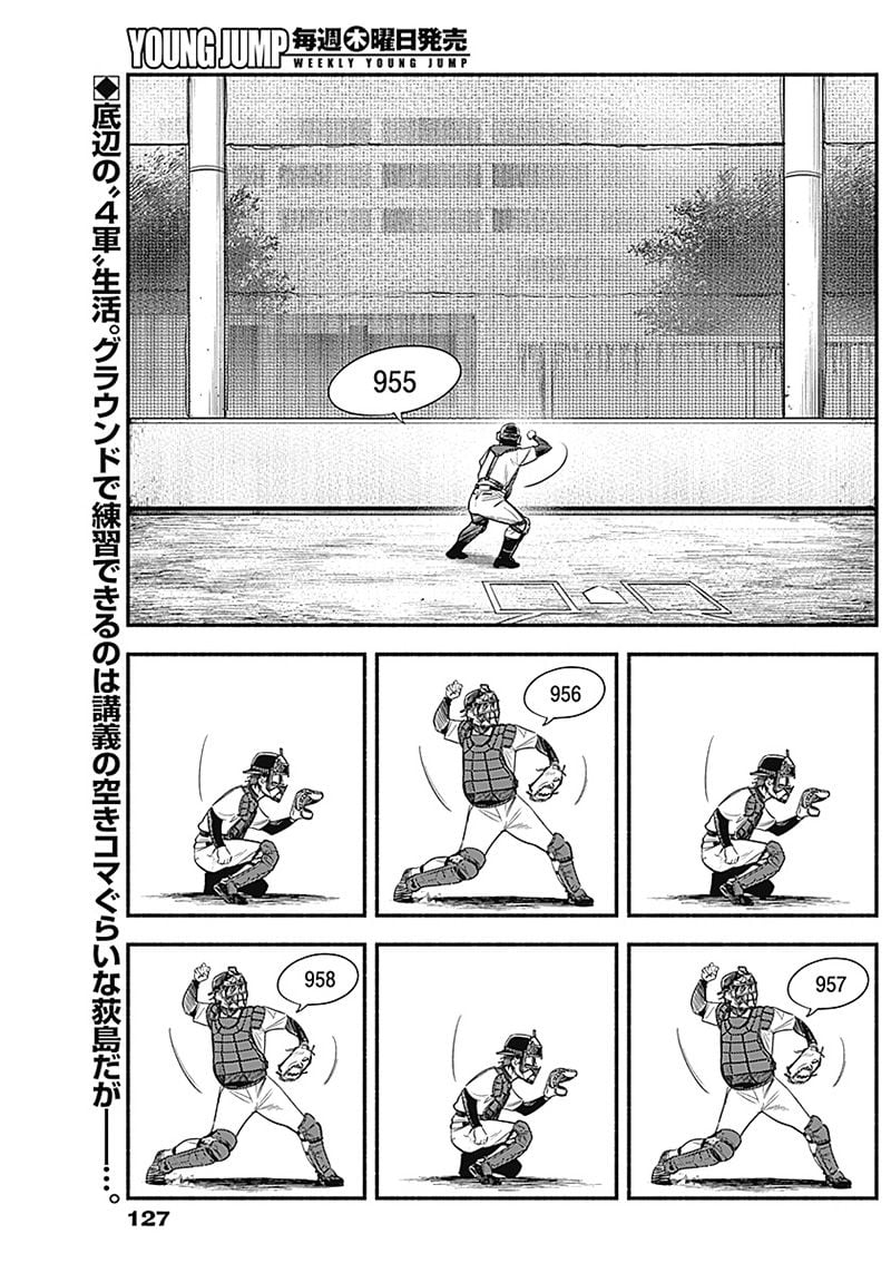 ４軍くん（仮） - raw - 第4話 - https://jppp.mangajikan.cc/jppp/05131612/1vt4la0ifwe.jpg