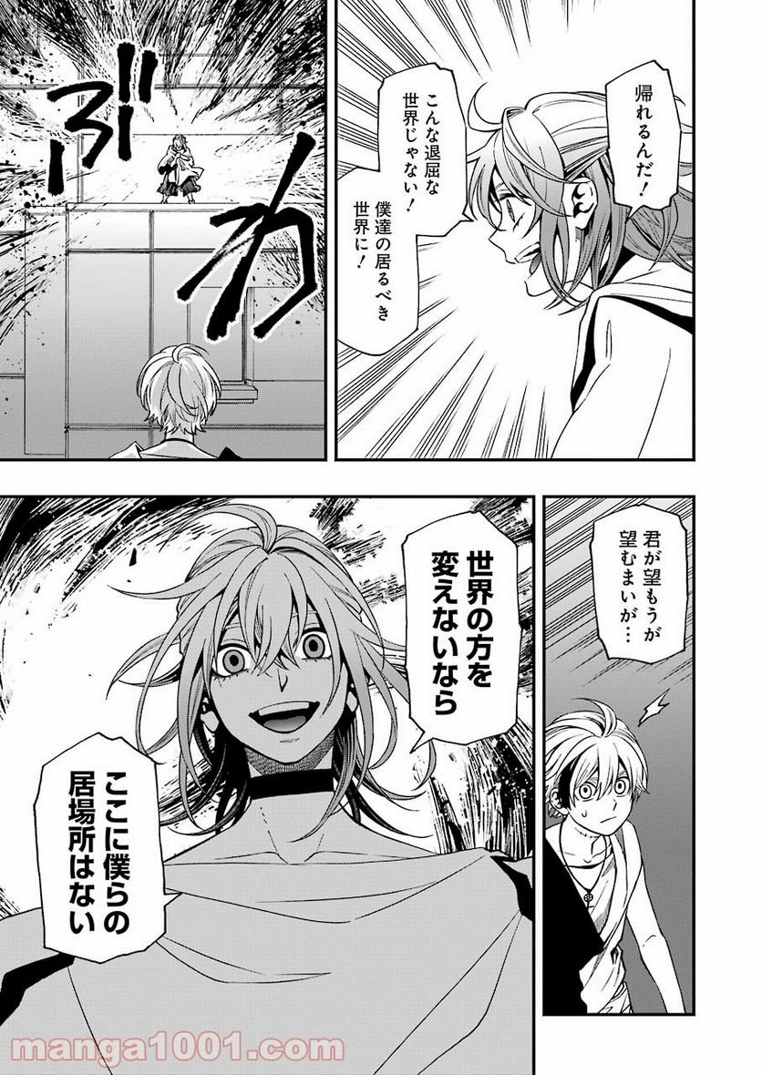 デッドマウント・デスプレイ - raw - 第75話 - https://jppp.mangajikan.cc/jppp/05131612/3wwqfripdew.jpg