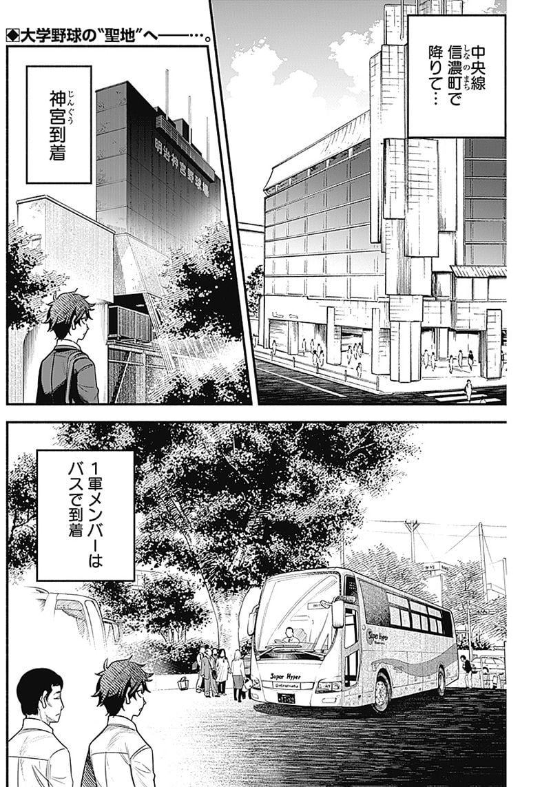 ４軍くん（仮） - raw - 第5話 - https://jppp.mangajikan.cc/jppp/05131612/41xhuwqbekl.jpg