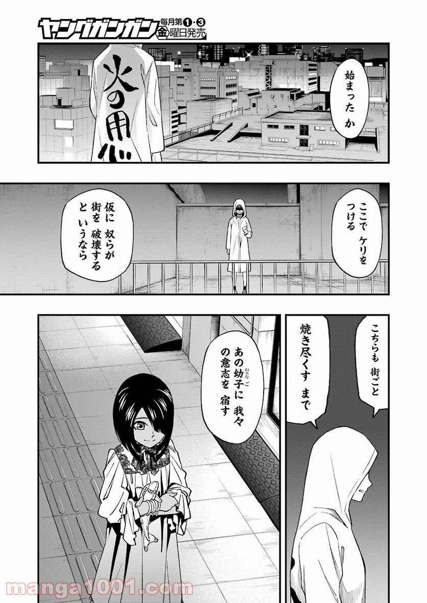デッドマウント・デスプレイ - raw - 第74話 - https://jppp.mangajikan.cc/jppp/05131612/4iwtgzr2o5h.jpg