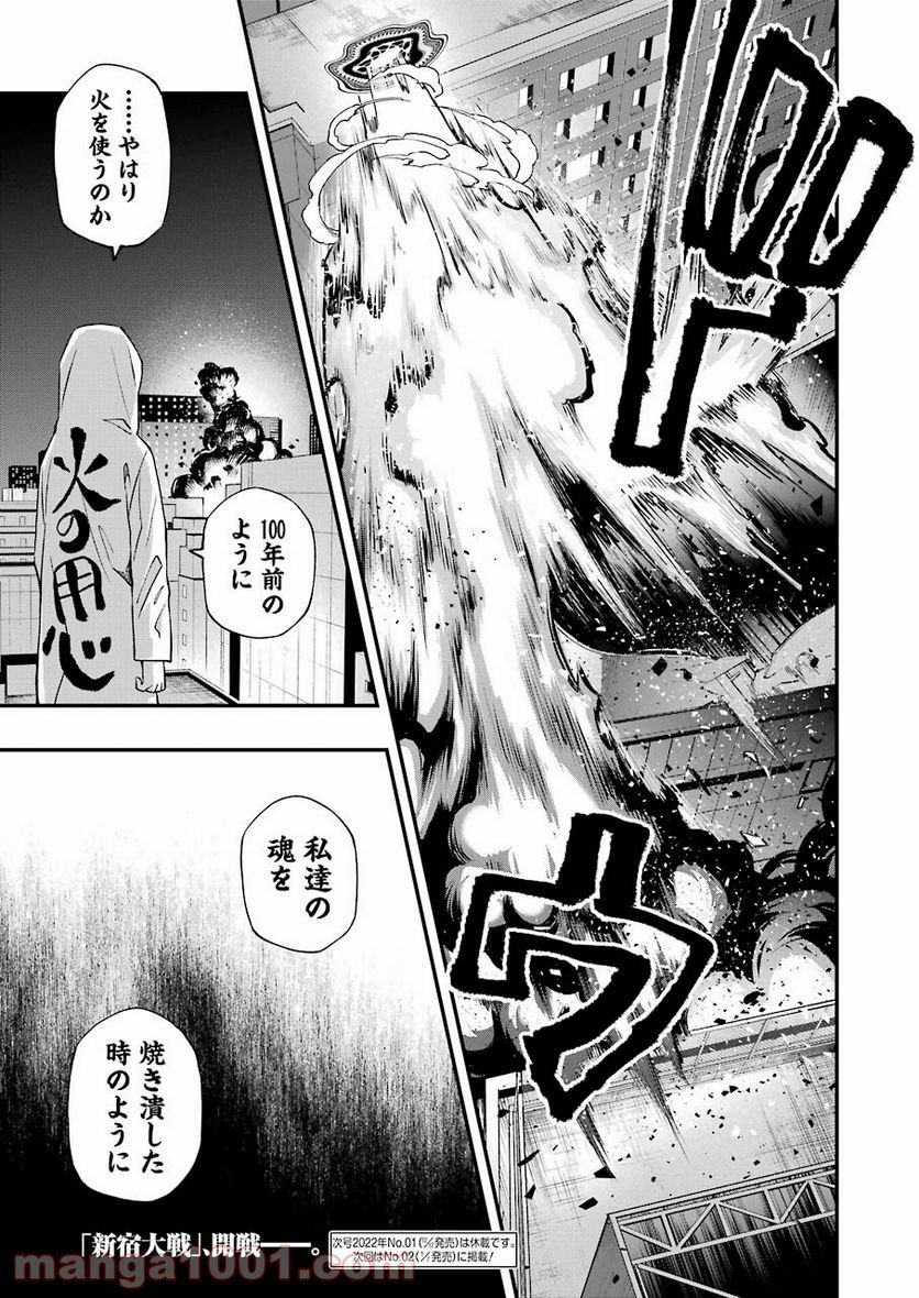 デッドマウント・デスプレイ - raw - 第75話 - https://jppp.mangajikan.cc/jppp/05131612/4ndzvbjhkbw.jpg