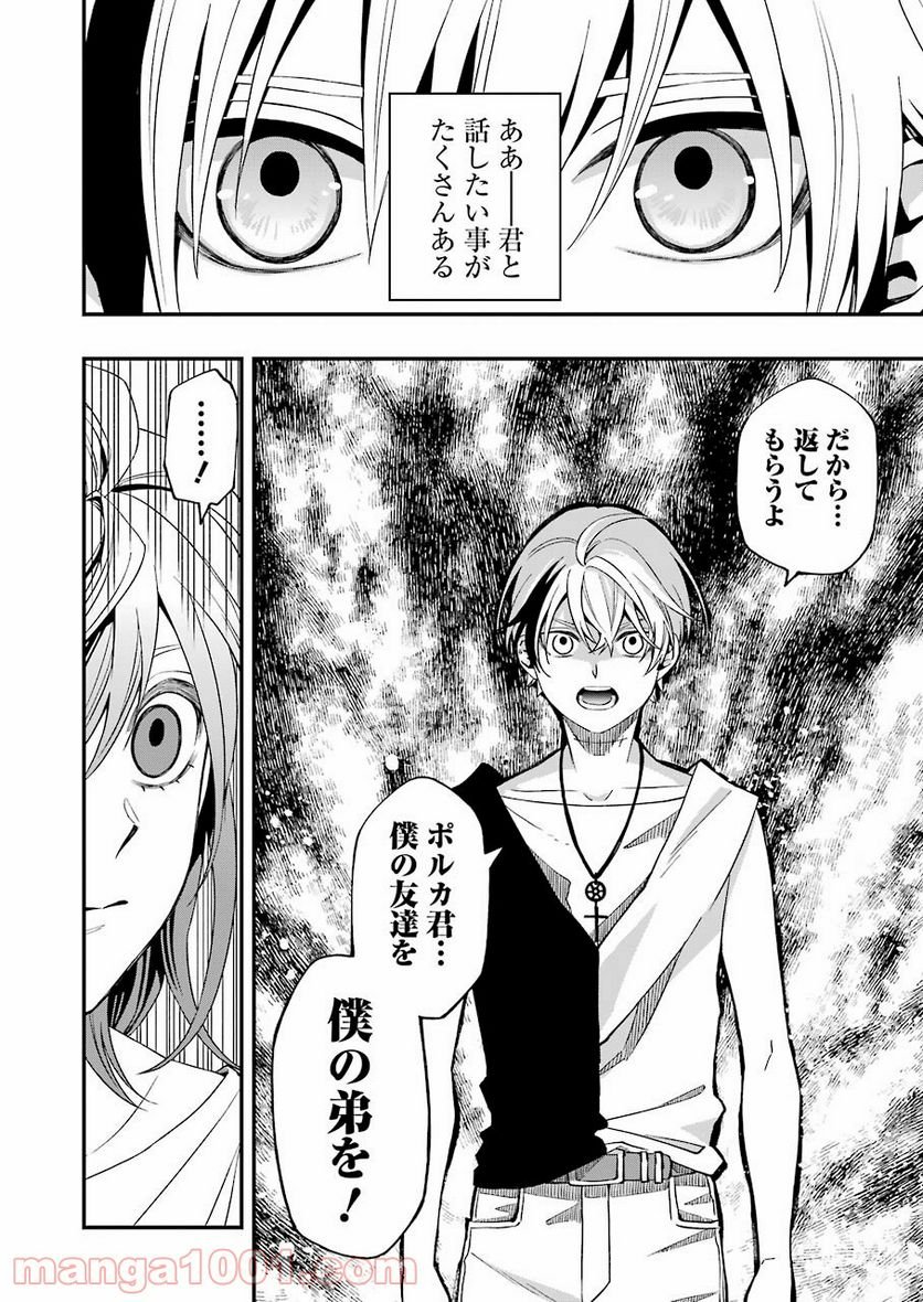 デッドマウント・デスプレイ - raw - 第74話 - https://jppp.mangajikan.cc/jppp/05131612/4nszmncbrgs.jpg