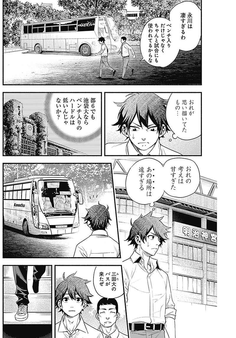 ４軍くん（仮） - raw - 第5話 - https://jppp.mangajikan.cc/jppp/05131612/4oddflr1jla.jpg
