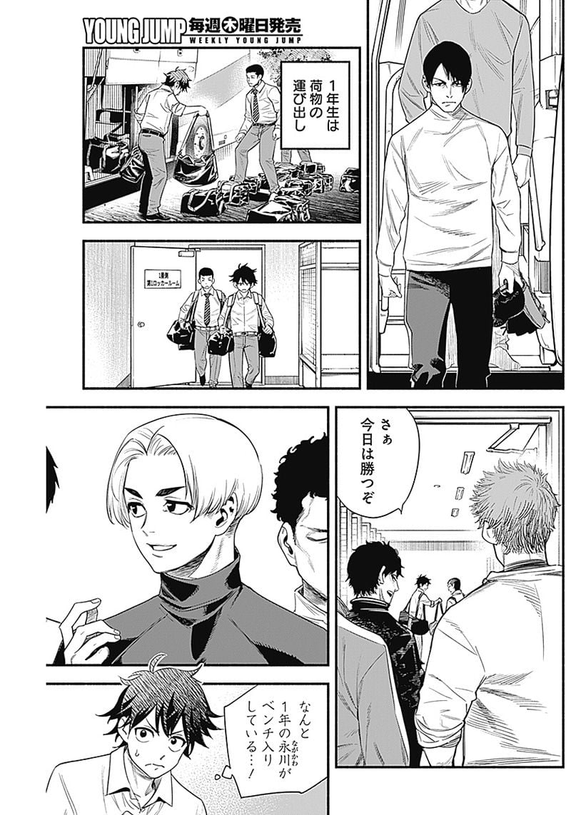 ４軍くん（仮） - raw - 第5話 - https://jppp.mangajikan.cc/jppp/05131612/4q1aw2yargo.jpg