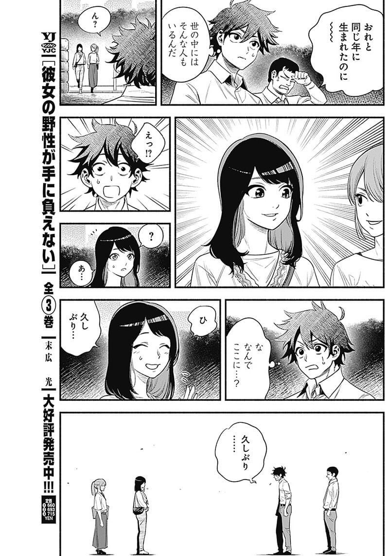 ４軍くん（仮） - raw - 第5話 - https://jppp.mangajikan.cc/jppp/05131612/5vfhdlj2vi5.jpg