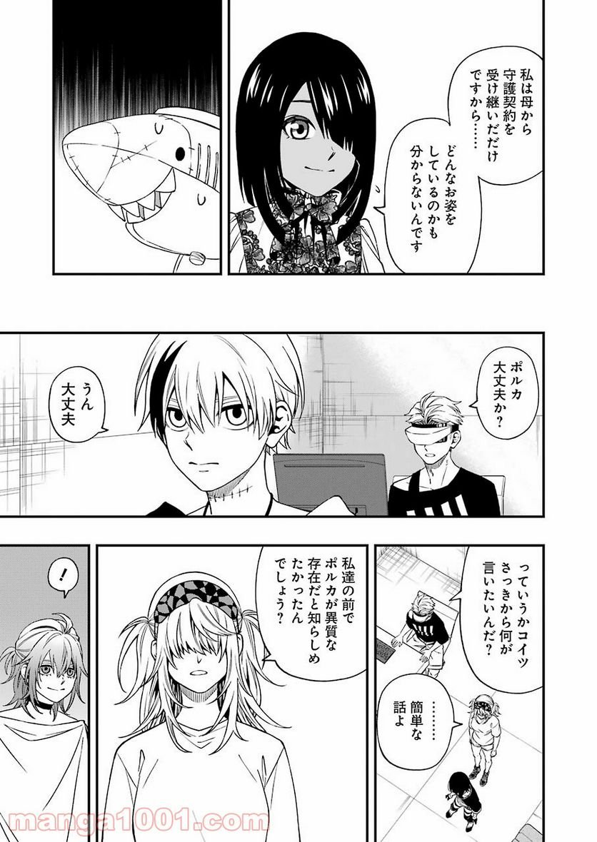 デッドマウント・デスプレイ - raw - 第74話 - https://jppp.mangajikan.cc/jppp/05131612/aswkxue2ho2.jpg