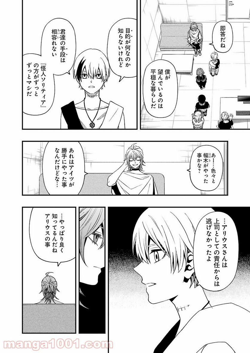 デッドマウント・デスプレイ - raw - 第74話 - https://jppp.mangajikan.cc/jppp/05131612/bp0jtlaf45m.jpg