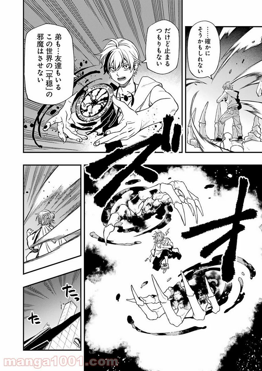 デッドマウント・デスプレイ - raw - 第75話 - https://jppp.mangajikan.cc/jppp/05131612/bqos1zkrpjt.jpg