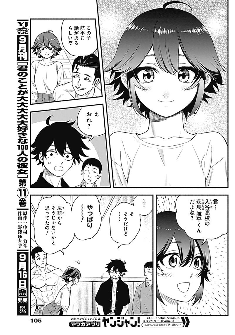 ４軍くん（仮） - raw - 第6話 - https://jppp.mangajikan.cc/jppp/05131612/clk34gbyg3p.jpg