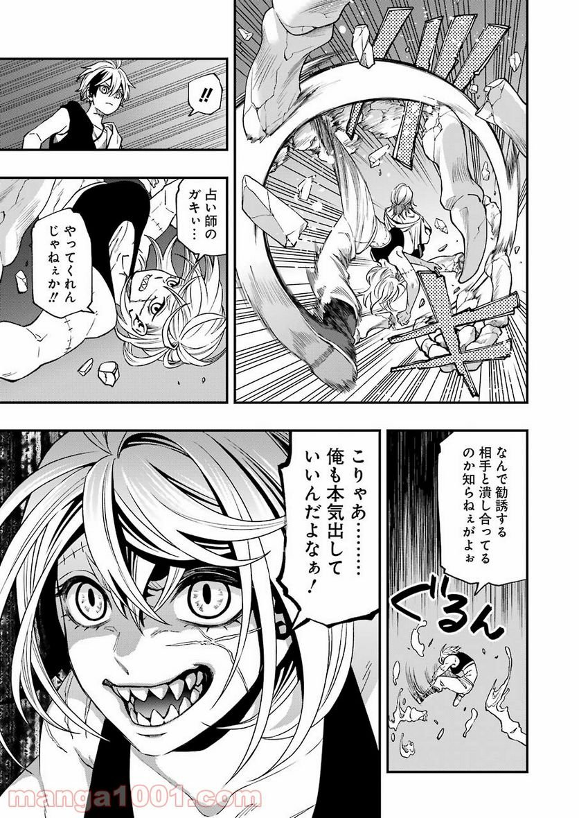 デッドマウント・デスプレイ - raw - 第75話 - https://jppp.mangajikan.cc/jppp/05131612/ctgxf2pbbkt.jpg