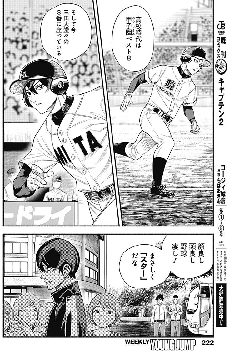 ４軍くん（仮） - raw - 第5話 - https://jppp.mangajikan.cc/jppp/05131612/dzoksh1hs0q.jpg