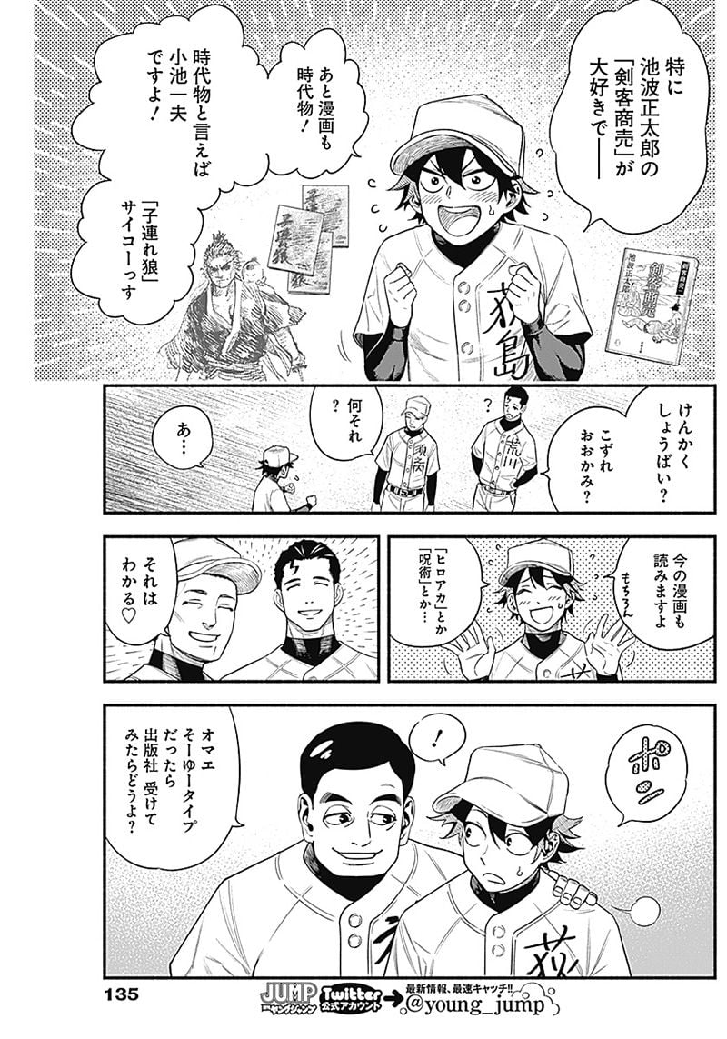 ４軍くん（仮） - raw - 第4話 - https://jppp.mangajikan.cc/jppp/05131612/ftstkc01kte.jpg