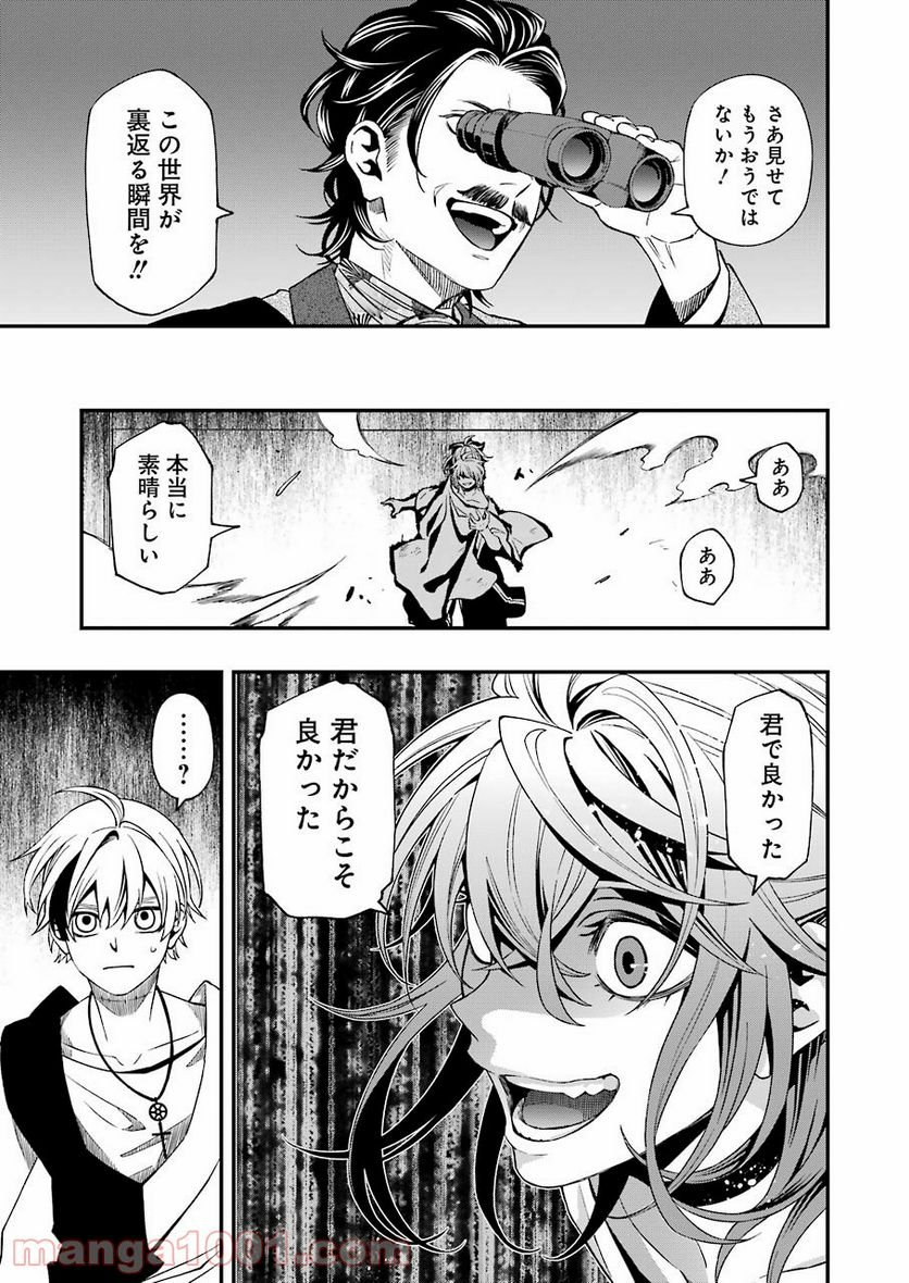 デッドマウント・デスプレイ - raw - 第75話 - https://jppp.mangajikan.cc/jppp/05131612/gbnh524g4pf.jpg