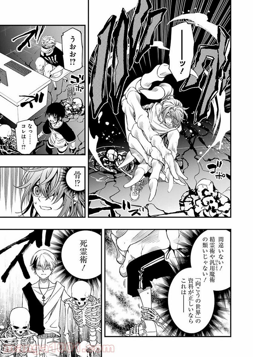 デッドマウント・デスプレイ - raw - 第74話 - https://jppp.mangajikan.cc/jppp/05131612/godq2ivzu42.jpg