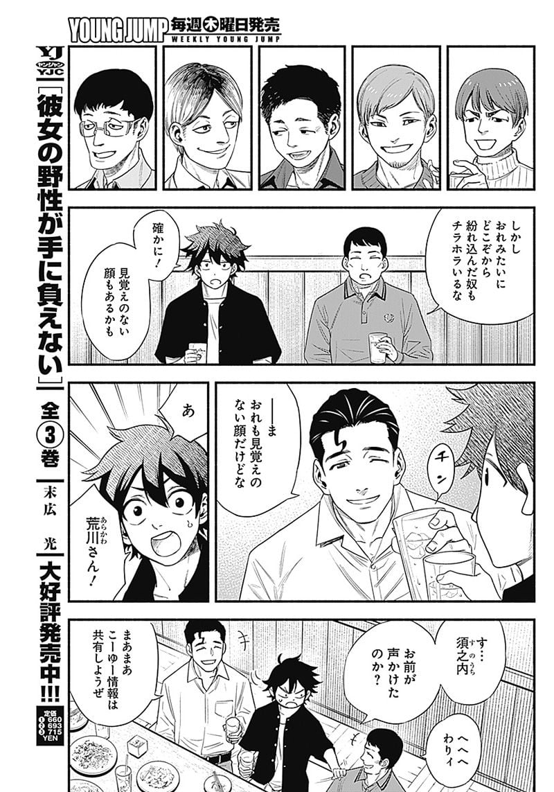 ４軍くん（仮） - raw - 第6話 - https://jppp.mangajikan.cc/jppp/05131612/hmtwaa54lcx.jpg