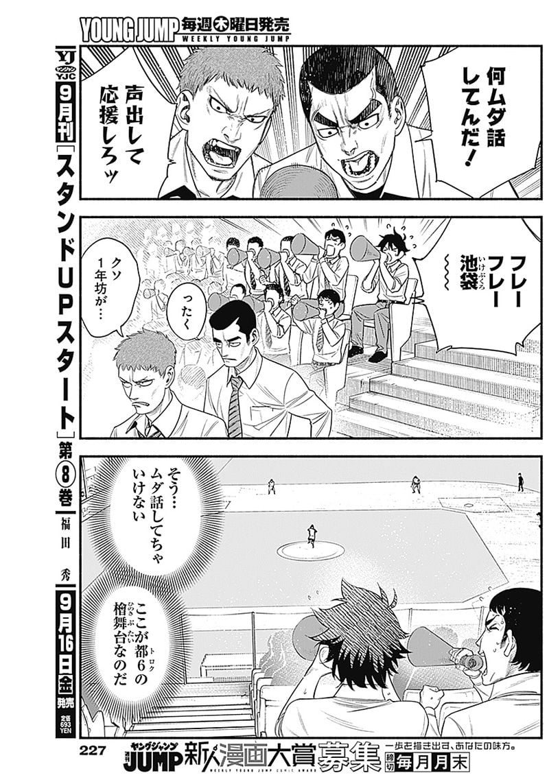 ４軍くん（仮） - raw - 第5話 - https://jppp.mangajikan.cc/jppp/05131612/iombyi42olq.jpg