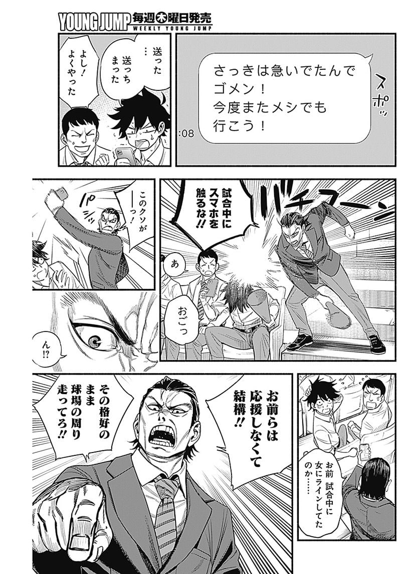 ４軍くん（仮） - raw - 第5話 - https://jppp.mangajikan.cc/jppp/05131612/iuoembyod4d.jpg