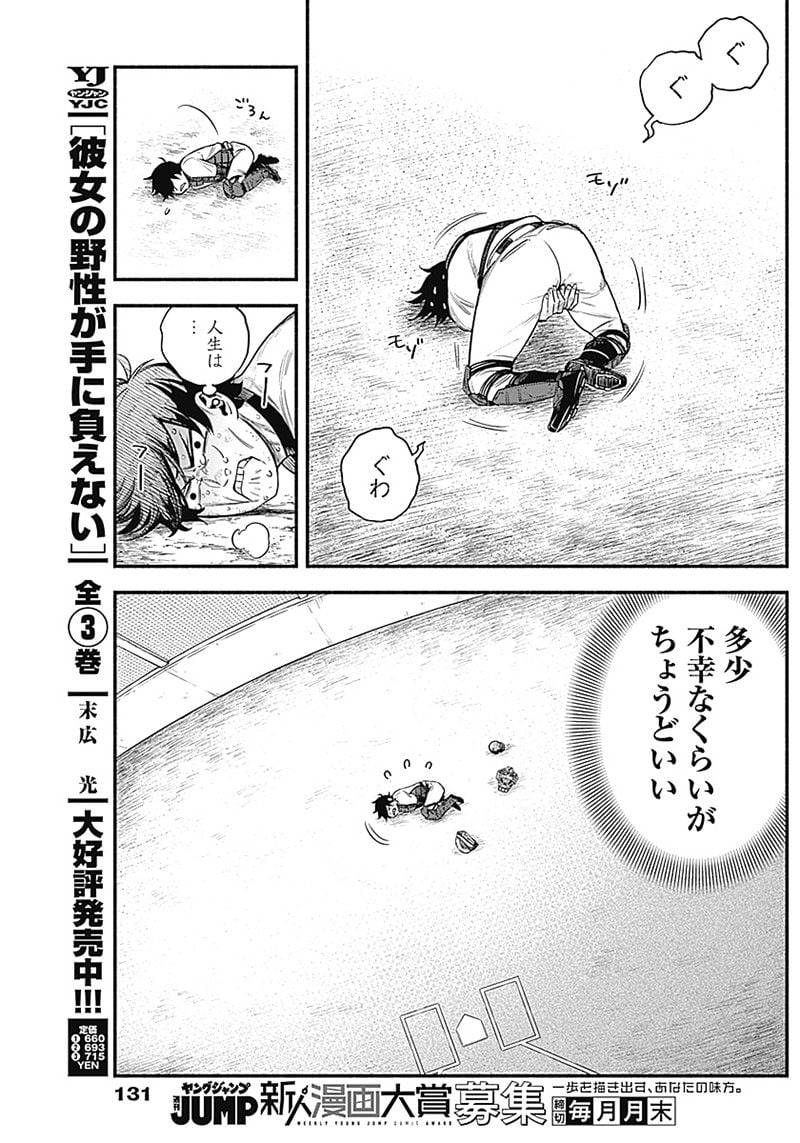 ４軍くん（仮） - raw - 第4話 - https://jppp.mangajikan.cc/jppp/05131612/jd4rccgnbzf.jpg