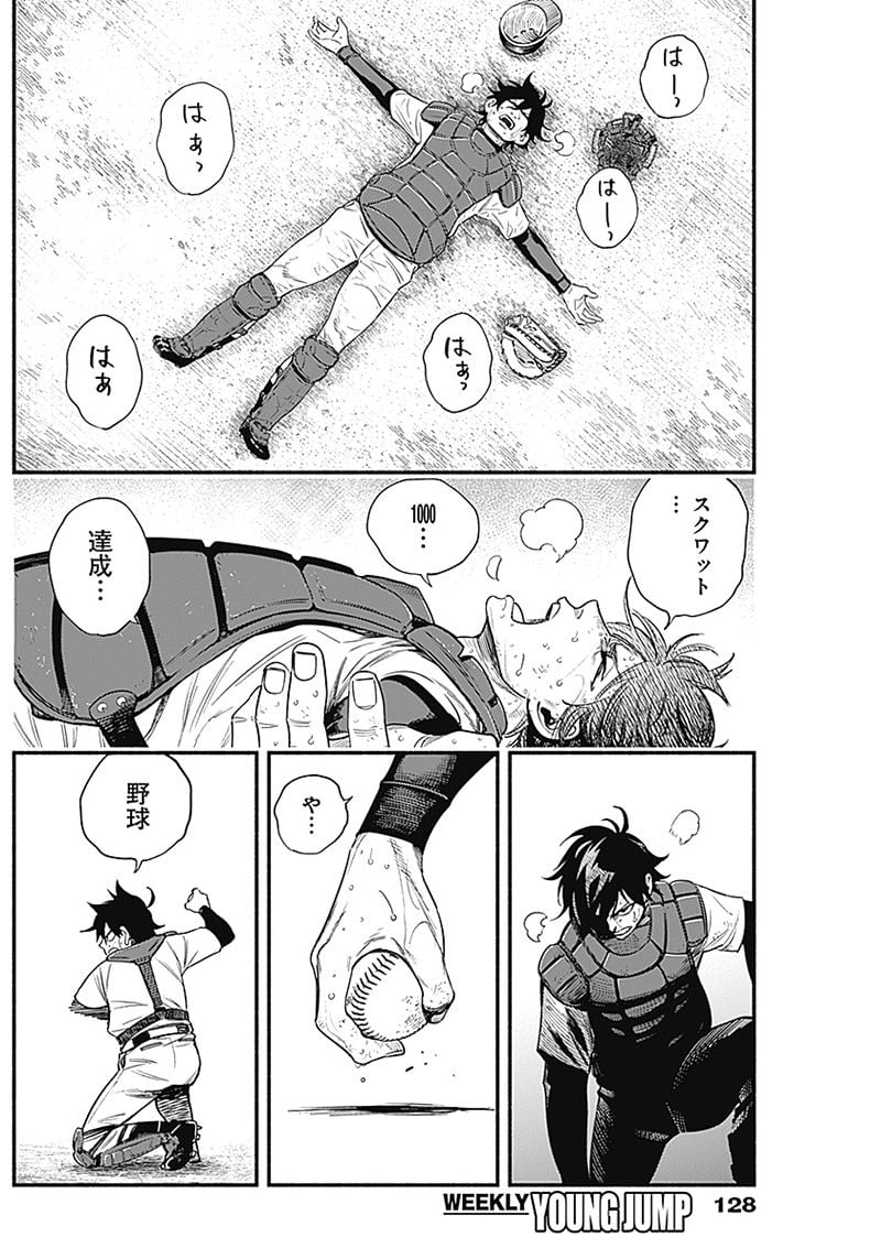 ４軍くん（仮） - raw - 第4話 - https://jppp.mangajikan.cc/jppp/05131612/jjafqpzxuba.jpg