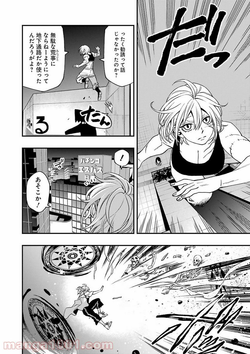 デッドマウント・デスプレイ - raw - 第75話 - https://jppp.mangajikan.cc/jppp/05131612/lpmbpfwomfm.jpg