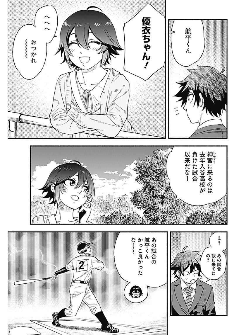 ４軍くん（仮） - raw - 第6話 - https://jppp.mangajikan.cc/jppp/05131612/lvz21opnl3c.jpg
