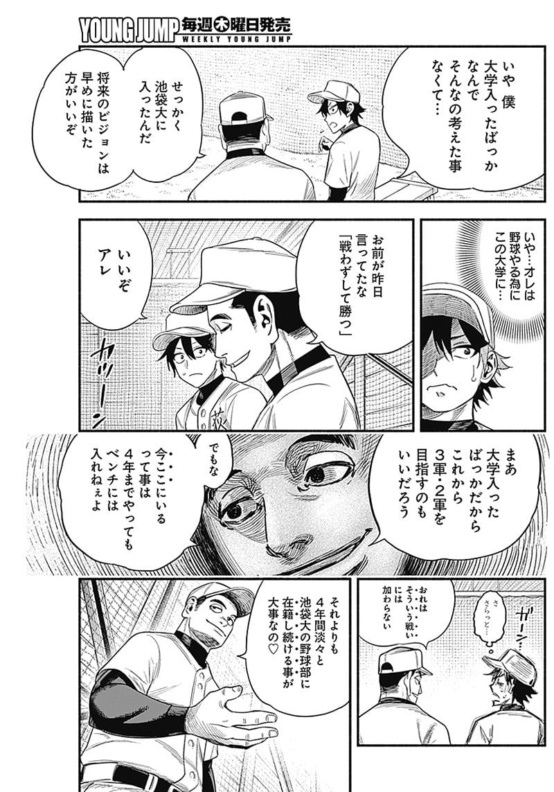 ４軍くん（仮） - raw - 第4話 - https://jppp.mangajikan.cc/jppp/05131612/ml1amudpqhq.jpg