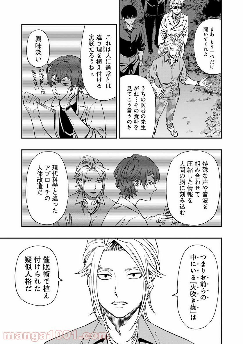 デッドマウント・デスプレイ - raw - 第75話 - https://jppp.mangajikan.cc/jppp/05131612/ntkkdywzaou.jpg