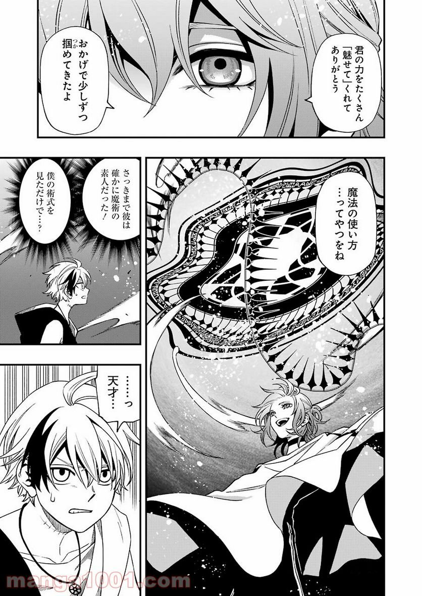 デッドマウント・デスプレイ - raw - 第75話 - https://jppp.mangajikan.cc/jppp/05131612/p0tyi542dld.jpg