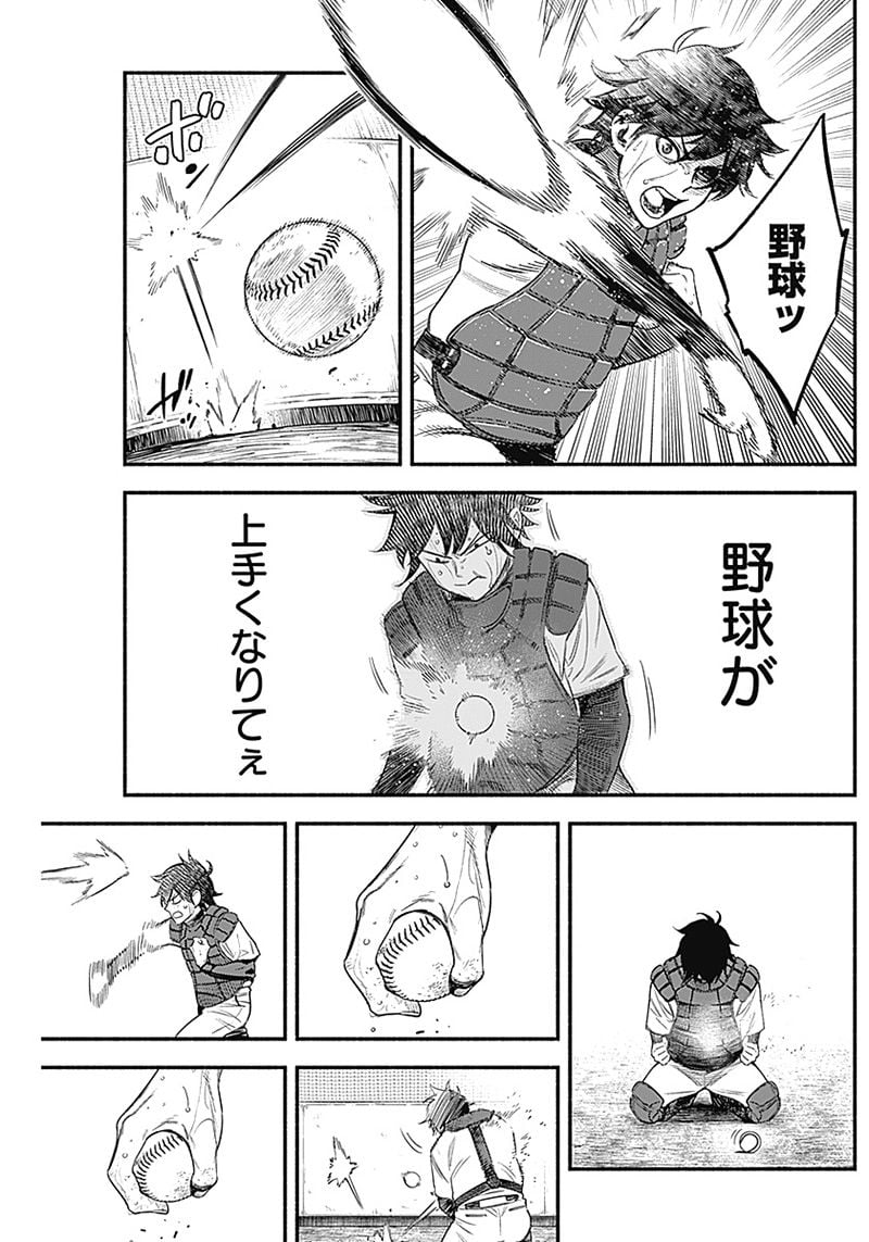 ４軍くん（仮） - raw - 第4話 - https://jppp.mangajikan.cc/jppp/05131612/pplyvtxo0mc.jpg