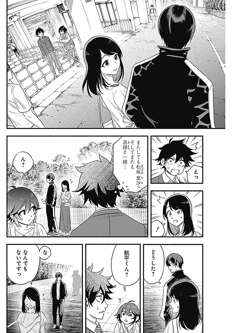 ４軍くん（仮） - raw - 第6話 - https://jppp.mangajikan.cc/jppp/05131612/q3n2kg0pt0h.jpg