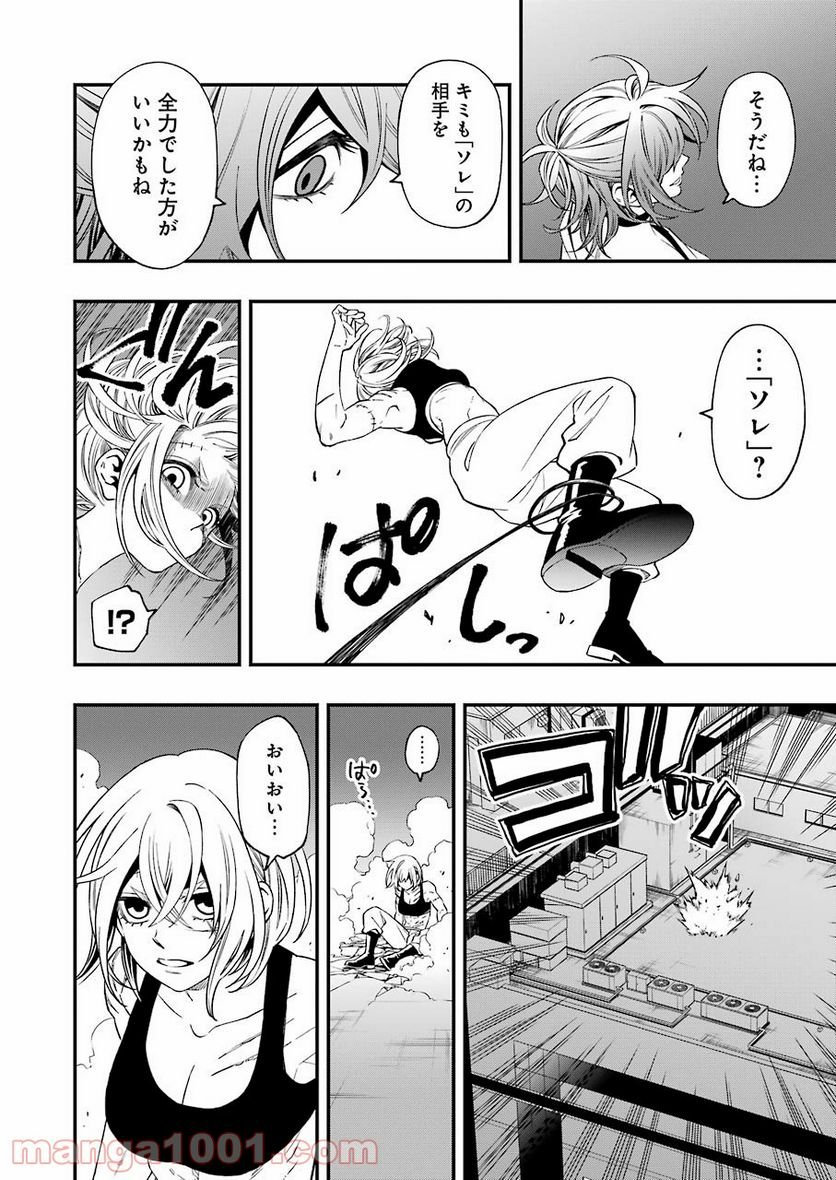 デッドマウント・デスプレイ - raw - 第75話 - https://jppp.mangajikan.cc/jppp/05131612/szg1tb3vvq5.jpg
