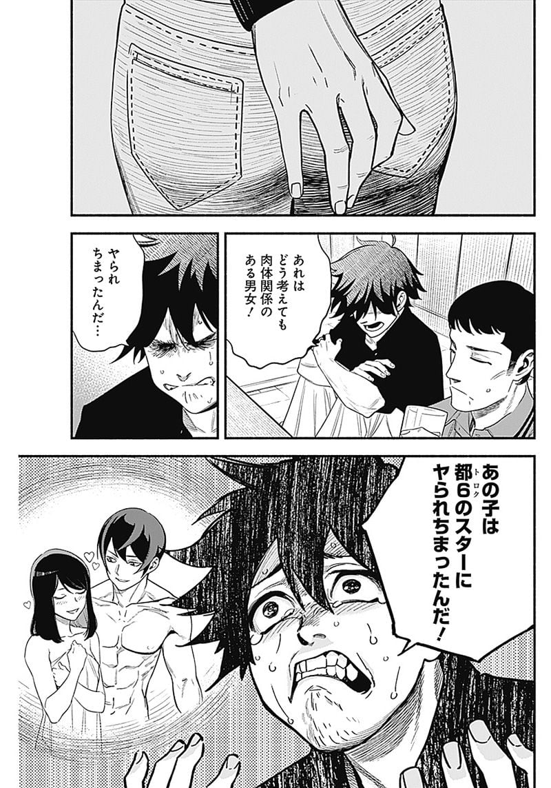 ４軍くん（仮） - raw - 第6話 - https://jppp.mangajikan.cc/jppp/05131612/t5atdgle3zu.jpg