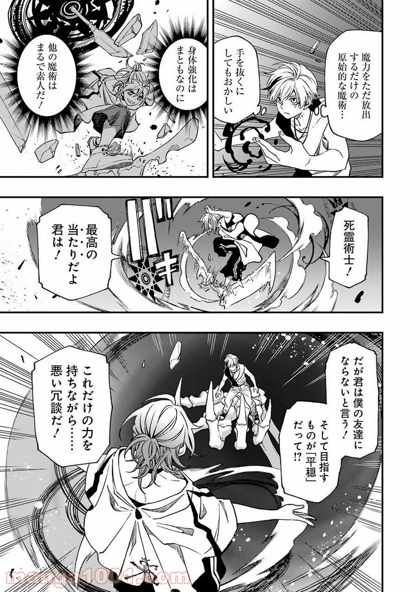 デッドマウント・デスプレイ - raw - 第75話 - https://jppp.mangajikan.cc/jppp/05131612/ubvmercqqdr.jpg